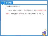 25.2 用列举法求概率（第一课时）课件+教学设计+导学案+分层练习