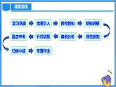 25.2 用列举法求概率（第一课时）课件+教学设计+导学案+分层练习