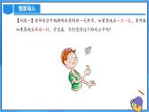 25.2 用列举法求概率（第一课时）课件+教学设计+导学案+分层练习