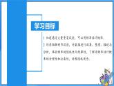 25.3 用频率估计概率（第一课时）课件+教学设计+导学案+分层练习