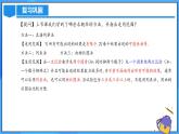 25.3 用频率估计概率（第一课时）课件+教学设计+导学案+分层练习