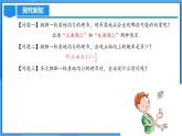 25.3 用频率估计概率（第一课时）课件+教学设计+导学案+分层练习