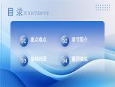 人教版数学九年级上册  第二十五章 概率初步 章节复习（课件）