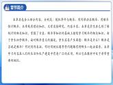 人教版数学九年级上册  第二十五章 概率初步 章节复习（课件）