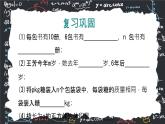 人教版（2024版）初中数学七年级上册第三章代数式3.1.2列代数式表示数量关系 课件