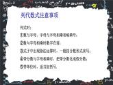 人教版（2024版）初中数学七年级上册第三章代数式3.1.2列代数式表示数量关系 课件