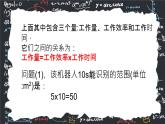 人教版（2024版）初中数学七年级上册 第三章代数式3.1.1 列代数式表示数量关系1 课件