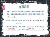 人教版（2024版）初中数学七年级上册第三章代数式3.1.3列代数式表示数量关系3  反比例关系（第三课时）课件