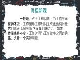 人教版（2024版）初中数学七年级上册第三章代数式3.1.3列代数式表示数量关系3  反比例关系（第三课时）课件