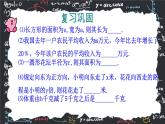 人教版（2024版）初中数学七年级上册第三章代数式 3.2代数式的值（第一课时）课件