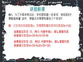 人教版（2024版）初中数学七年级上册第三章代数式 3.2代数式的值（第一课时）课件