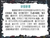 人教版（2024版）初中数学七年级上册第三章代数式 3.2代数式的值（第二课时） 课件