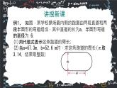 人教版（2024版）初中数学七年级上册第三章代数式 3.2代数式的值（第二课时） 课件