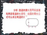 人教版（2024版）初中数学七年级上册第三章代数式 3.2代数式的值（第二课时） 课件