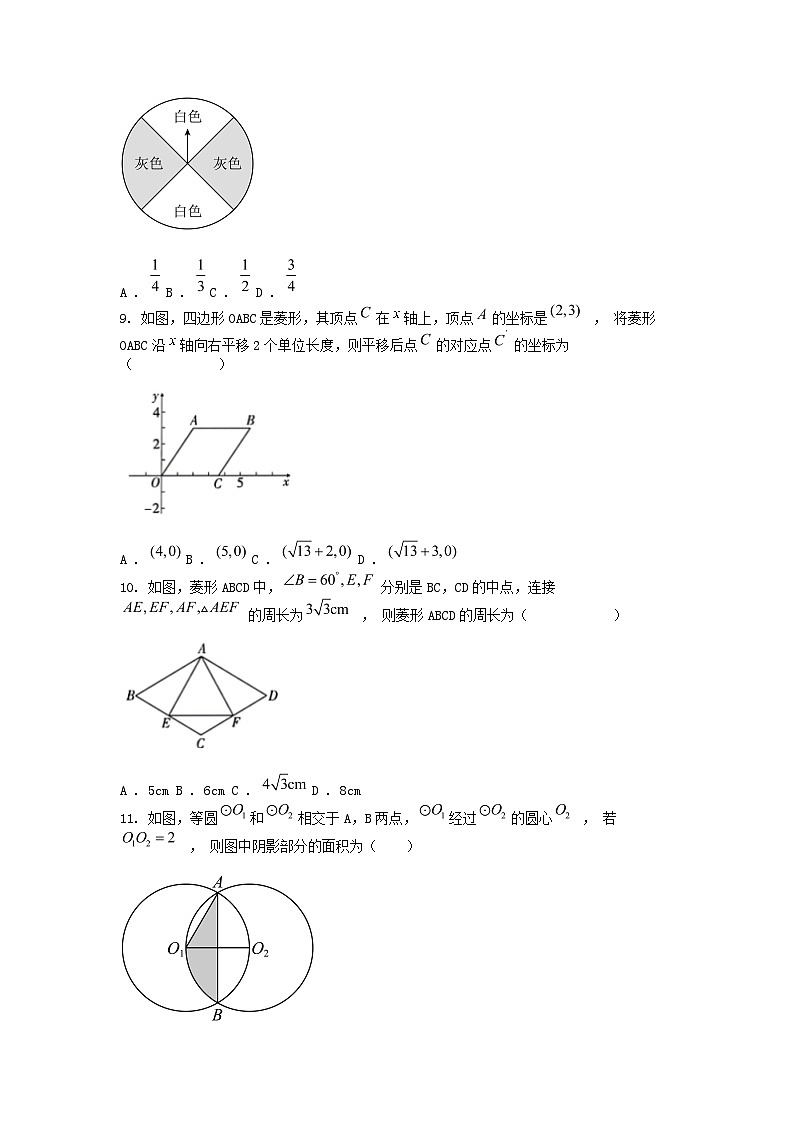 [数学][一模]贵州省黔东南州从江县下江中学2024年数学中考一模试题02