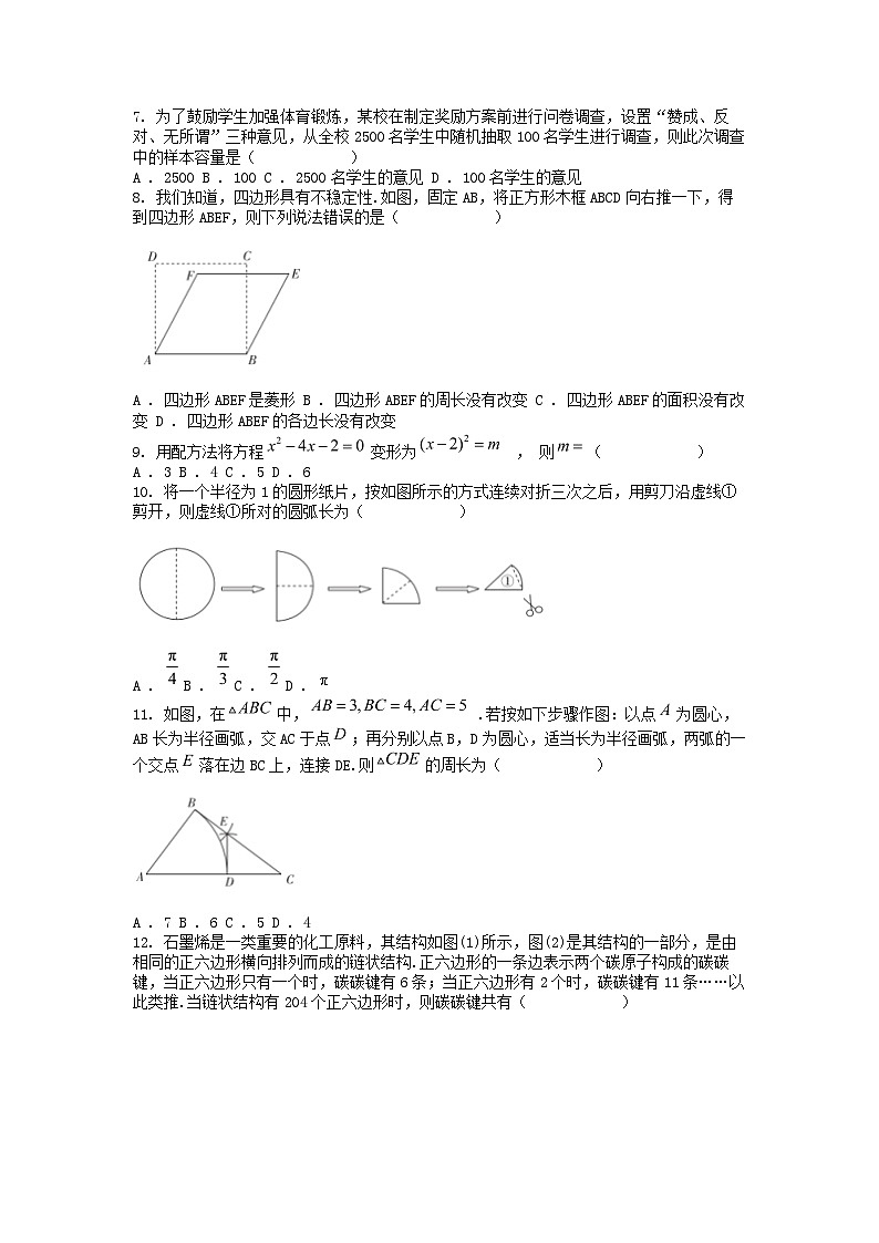 [数学]2024年贵州省黔东南州从江县往洞中学数学中考第二次模拟试题02