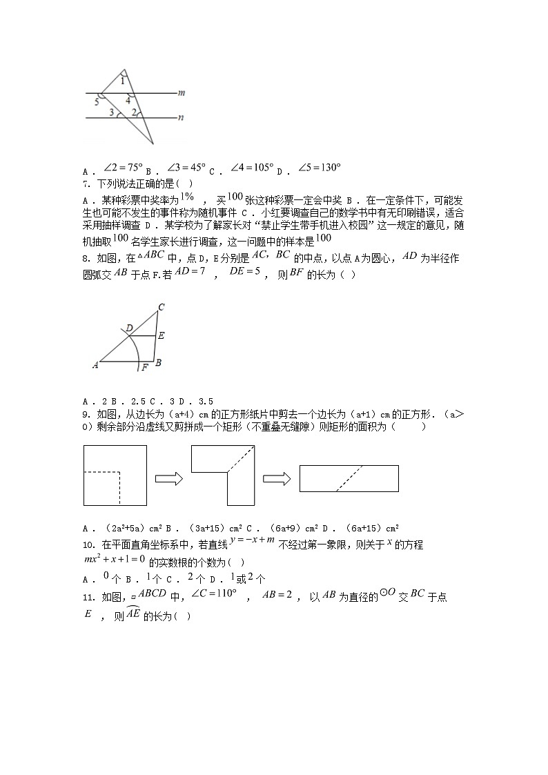 [数学][二模]贵州省黔东南州从江县贯洞中学2024年中考二模数学试卷02