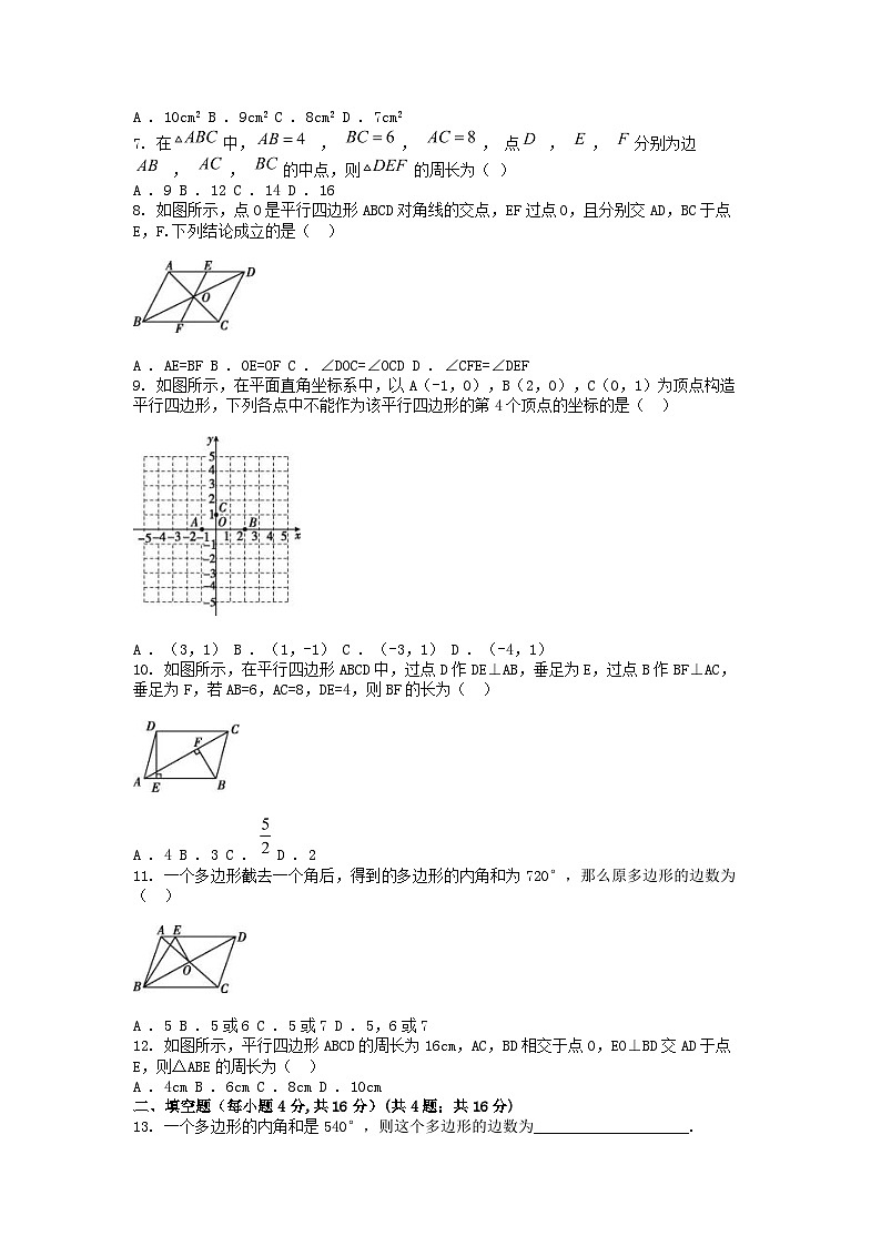 [数学]贵州省黔东南州从江县下江中学2023-2024学年八年级下学期数学6月质量监测试卷02