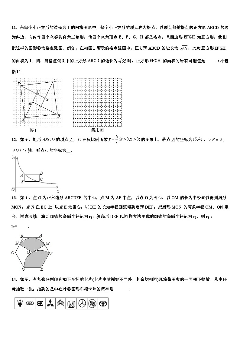 2022-2023学年安徽省安庆市望江县九年级数学第一学期期末复习检测试题含解析03
