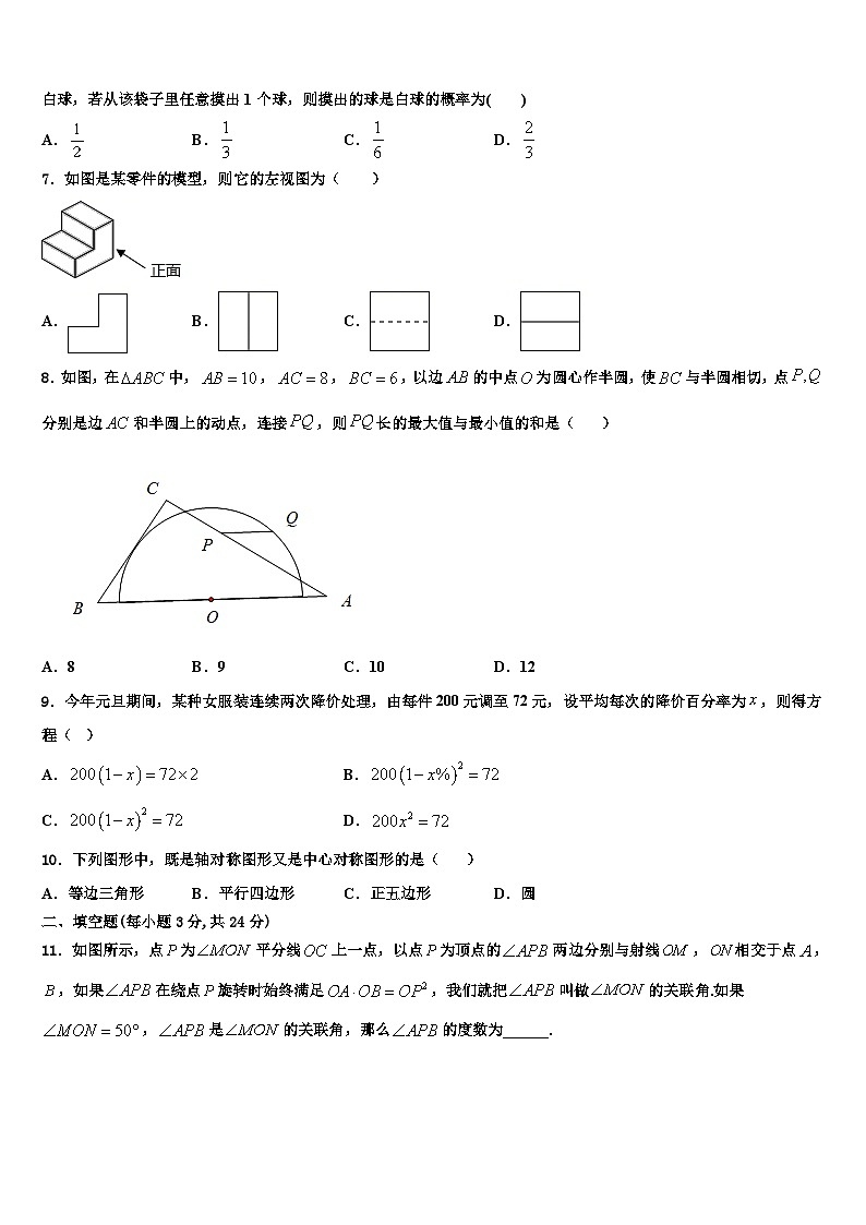 2022-2023学年安徽省安庆望江县联考九年级数学第一学期期末检测模拟试题含解析第2页