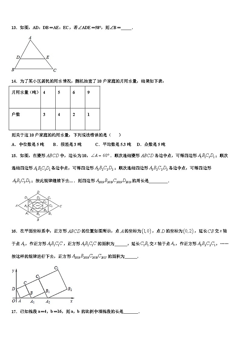 2022-2023学年安徽省亳州利辛县联考数学九年级第一学期期末考试模拟试题含解析第3页