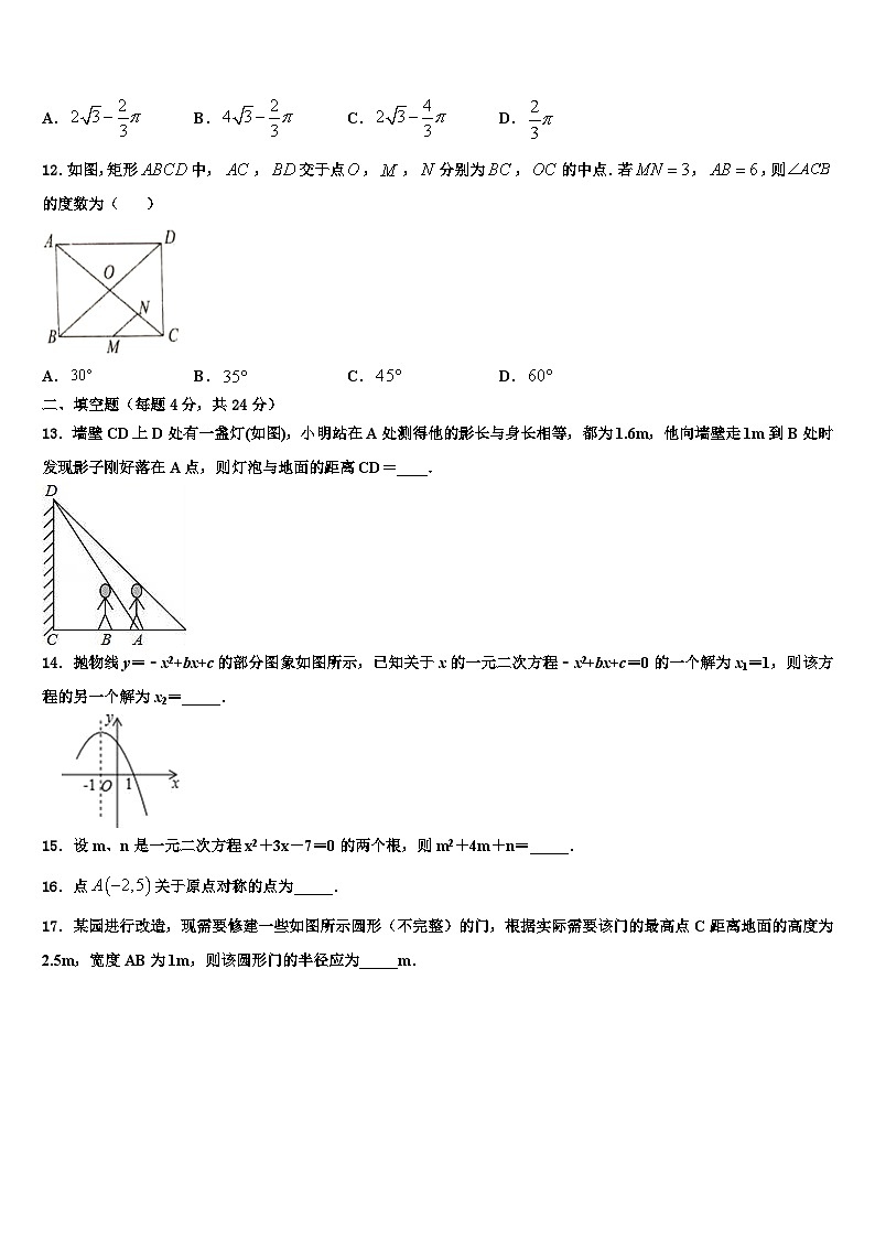 重庆巴蜀常春藤2022年数学九上期末经典模拟试题含解析03