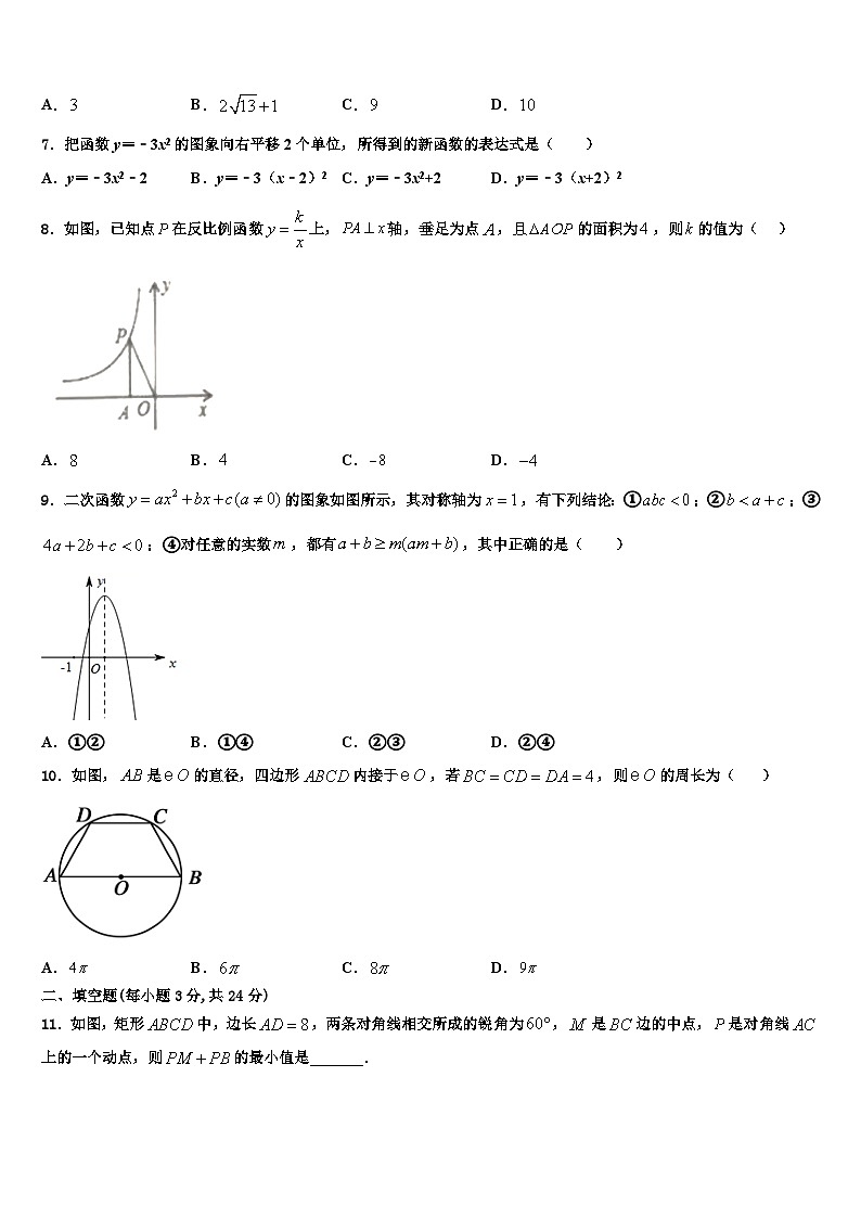 重庆北碚区2022年数学九年级第一学期期末检测试题含解析第2页
