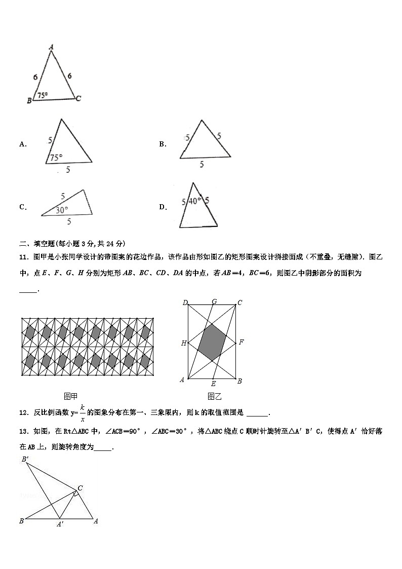 重庆第二外国语学校2022年数学九上期末考试模拟试题含解析03