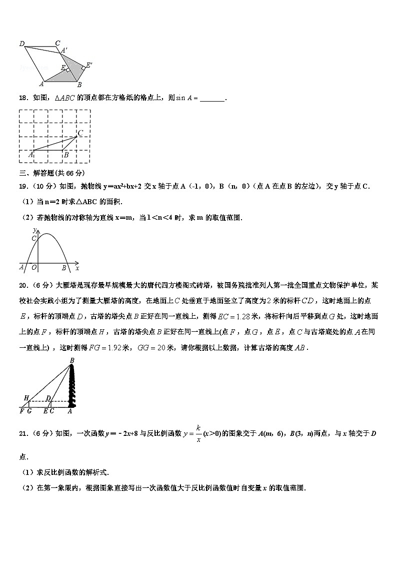 重庆涪陵区2022-2023学年数学九年级第一学期期末综合测试模拟试题含解析03