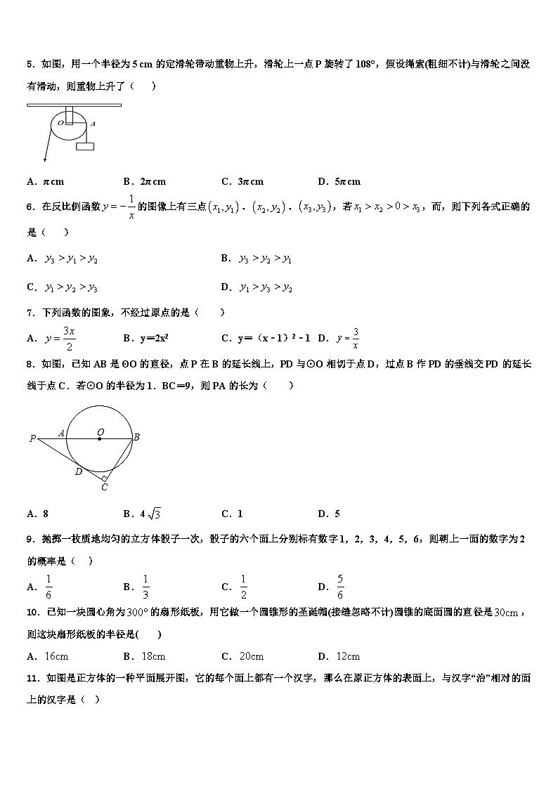 重庆九龙坡区2022-2023学年数学九上期末质量跟踪监视模拟试题含解析02