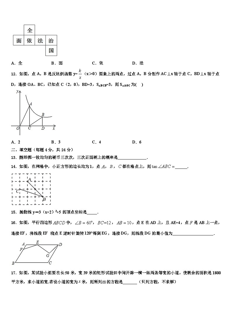 重庆九龙坡区2022-2023学年数学九上期末质量跟踪监视模拟试题含解析03
