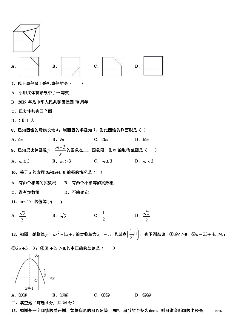 重庆綦江南川巴县2022-2023学年数学九上期末质量检测模拟试题含解析02