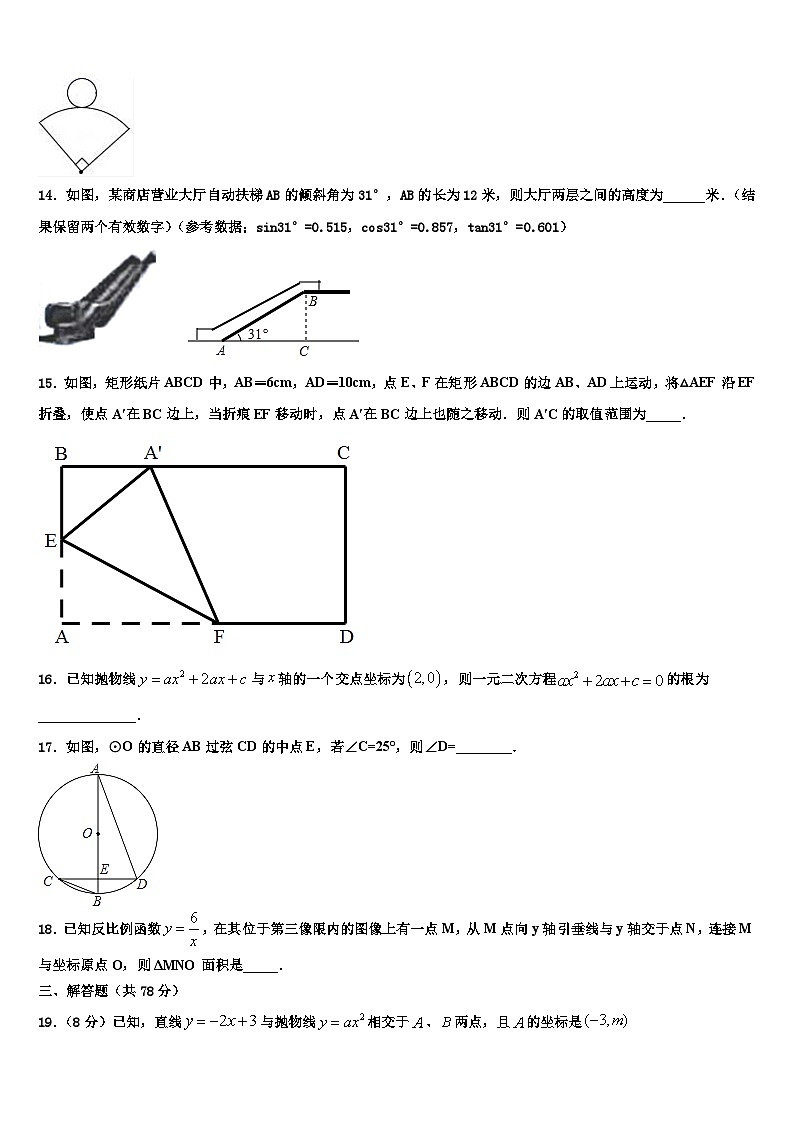 重庆綦江南川巴县2022-2023学年数学九上期末质量检测模拟试题含解析03