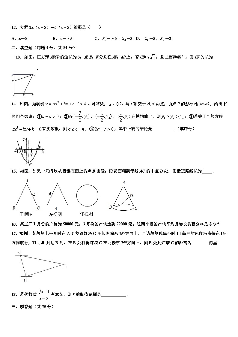 重庆市巴南区2022-2023学年九年级数学第一学期期末教学质量检测试题含解析03