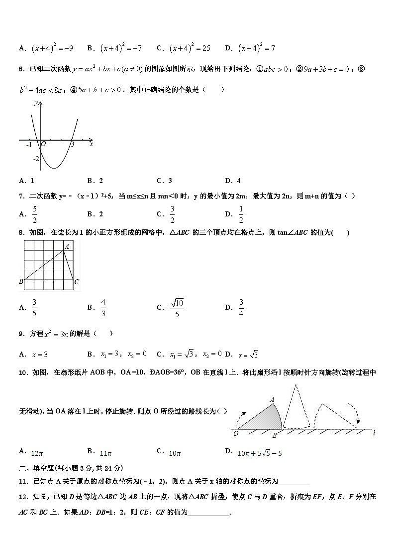 重庆市巴南区2022-2023学年数学九上期末经典试题含解析02