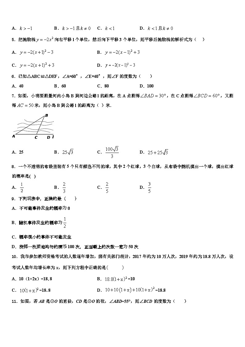 重庆市巴南区2022年九年级数学第一学期期末调研试题含解析02