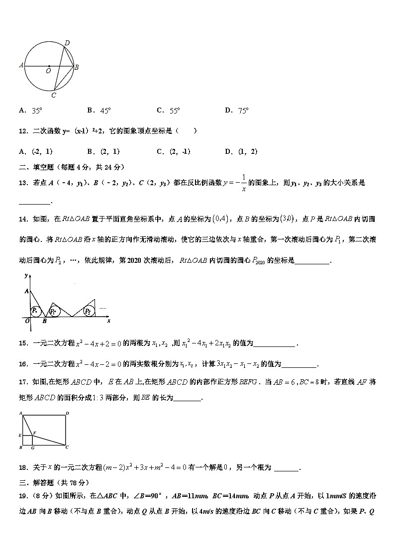 重庆市巴南区2022年九年级数学第一学期期末调研试题含解析03