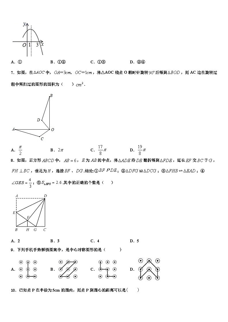 重庆市璧山区青杠初级中学2022-2023学年九年级数学第一学期期末检测试题含解析02