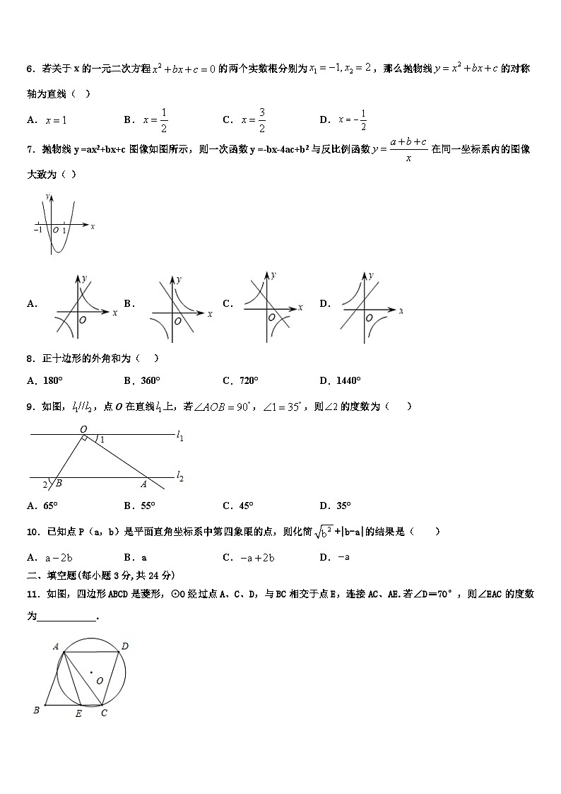 重庆市璧山区青杠初级中学2022-2023学年九年级数学第一学期期末质量跟踪监视模拟试题含解析02