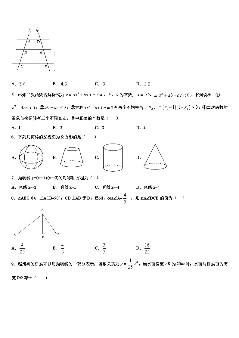 重庆市第四十二中学2022-2023学年数学九年级第一学期期末检测试题含解析02