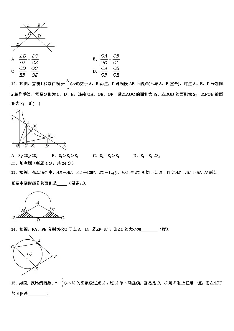 重庆市第四十二中学2022-2023学年数学九年级第一学期期末质量检测模拟试题含解析03