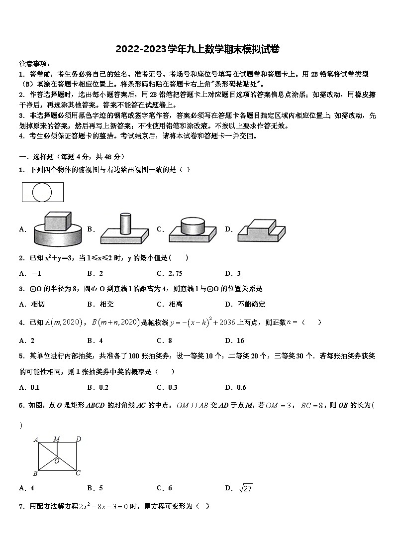 重庆市第四十二中学2022年数学九年级第一学期期末教学质量检测试题含解析第1页