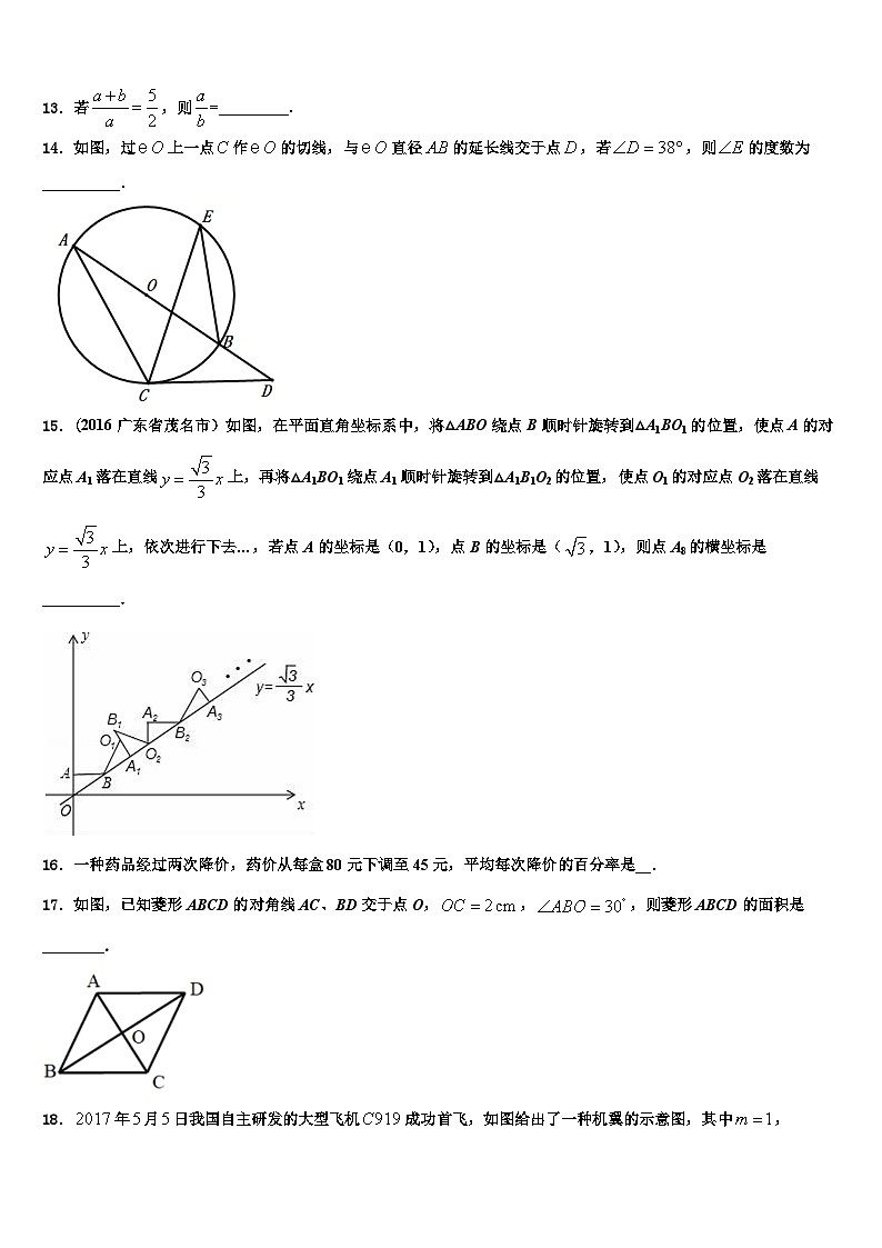 重庆市第四十二中学2022年数学九年级第一学期期末教学质量检测试题含解析第3页