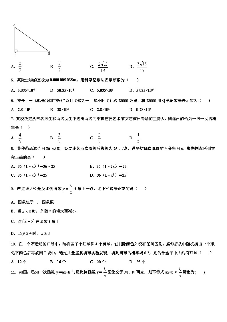 重庆市垫江五中学2022年数学九年级第一学期期末经典模拟试题含解析02