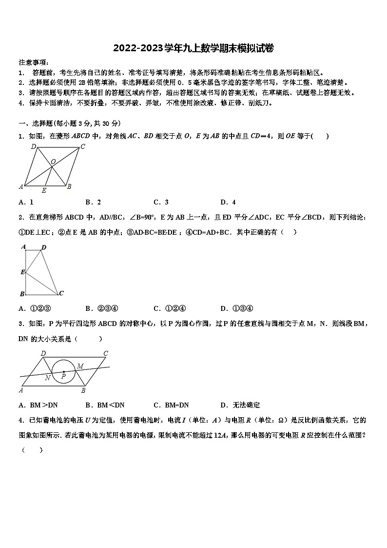 重庆市兼善中学2022年数学九上期末考试模拟试题含解析01