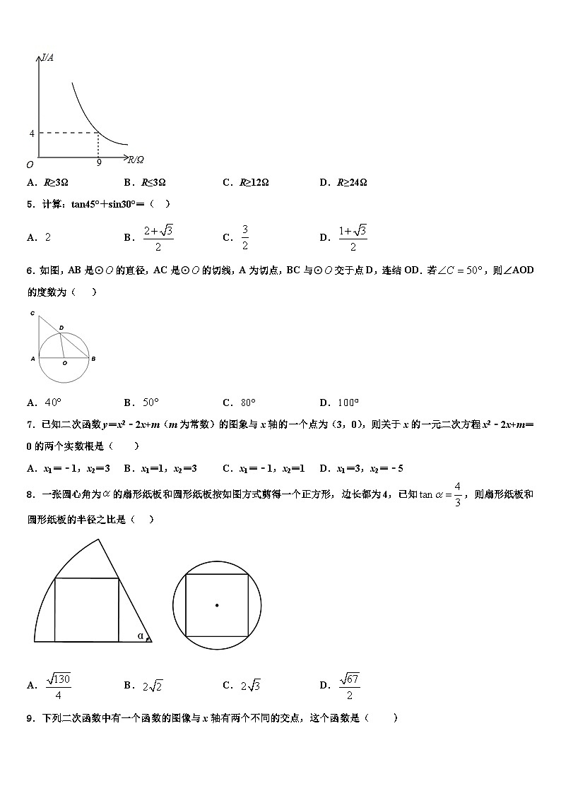 重庆市兼善中学2022年数学九上期末考试模拟试题含解析02