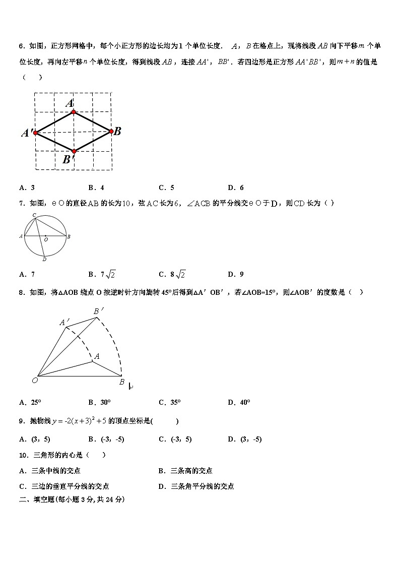 重庆市江北区2022-2023学年九年级数学第一学期期末学业质量监测试题含解析02