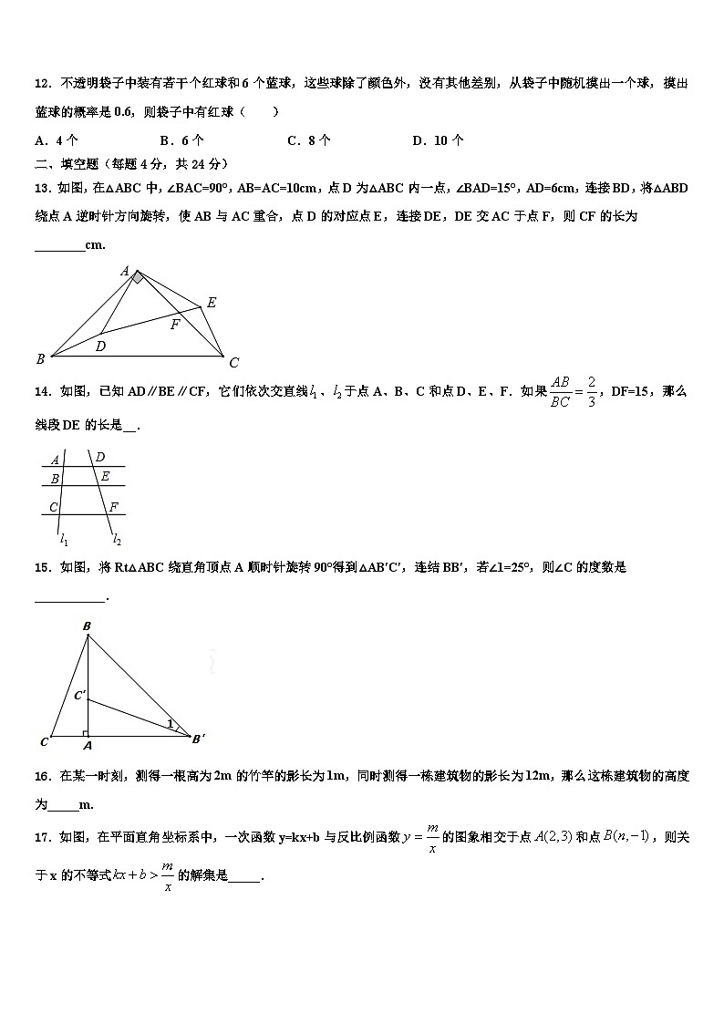 重庆市江津区实验中学2022年数学九上期末综合测试试题含解析03