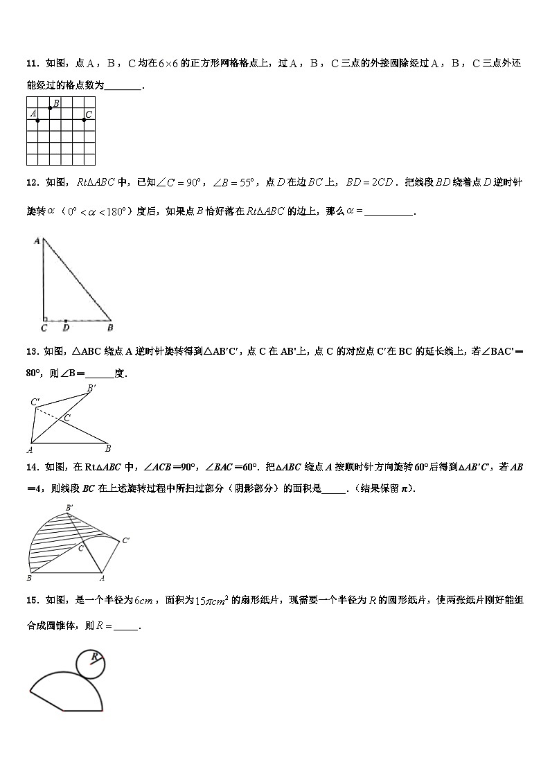 重庆市九龙坡区西彭三中学2022年数学九上期末质量检测试题含解析第3页