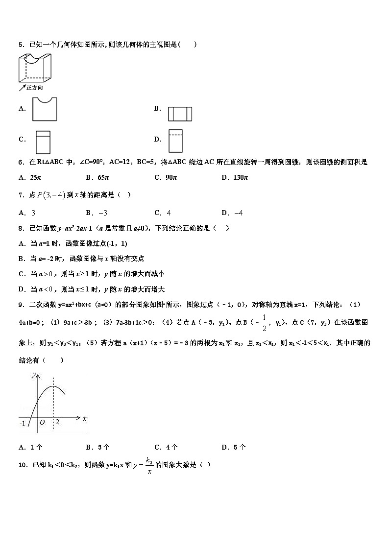 重庆市九龙坡区杨家坪中学2022-2023学年九年级数学第一学期期末监测模拟试题含解析02